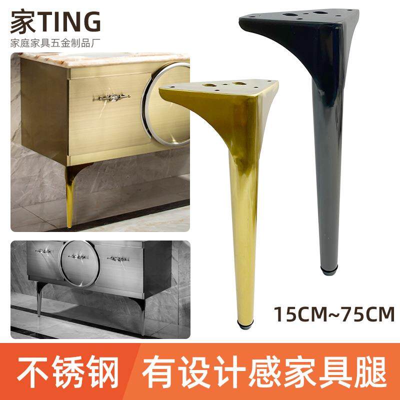 家TING家具脚不锈钢卫浴柜脚浴室柜支撑腿茶几电视柜脚沙发脚床脚