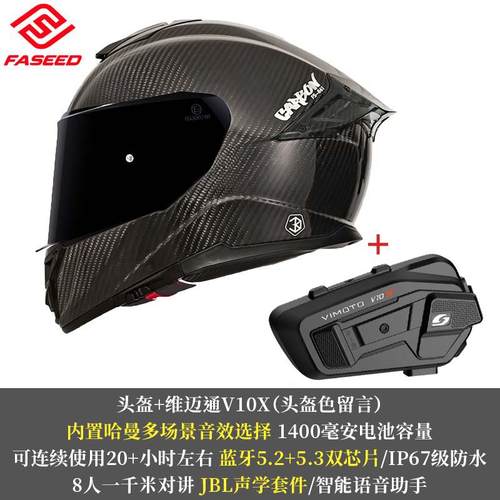 正品FASEED赛德碳纤维头盔蓝男摩托车全盔861机法车女士牙防雾4XL