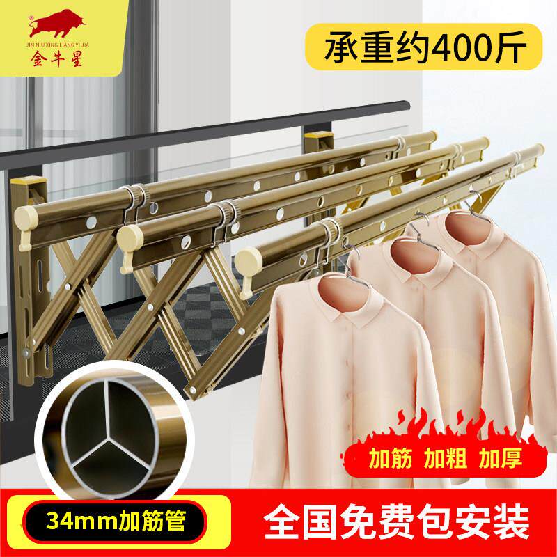 金牛阳台外伸缩晾衣架户外推拉晒衣架折叠晒被架室外晾衣架晾衣杆