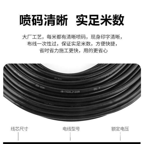 ZC- RVV国标护套线 铜丝软护套线铜芯软电线3*4平方（1米）黑色