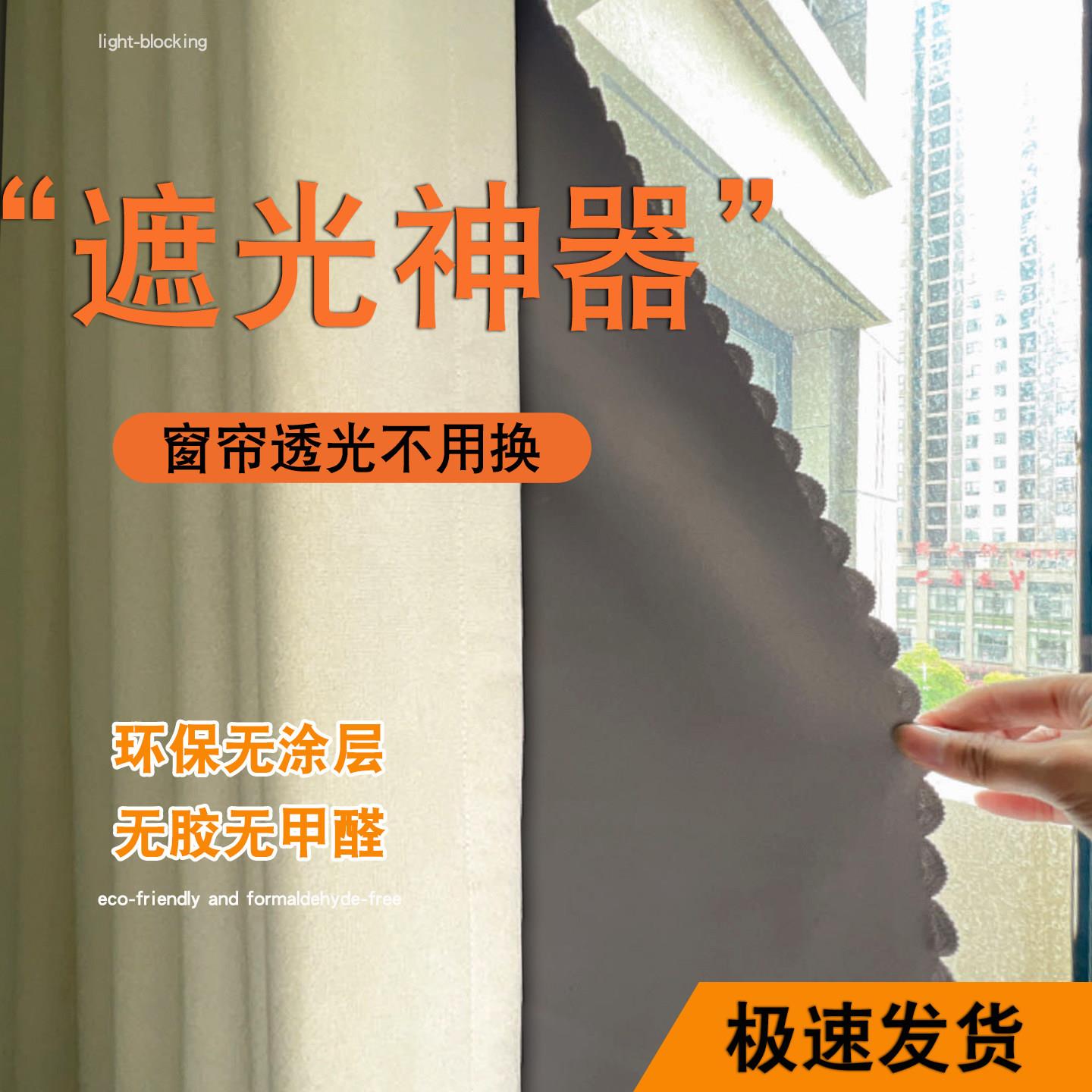 窗帘遮光内衬加装一层遮光布遮光窗户神器遮阳防晒隔热全遮光衬布