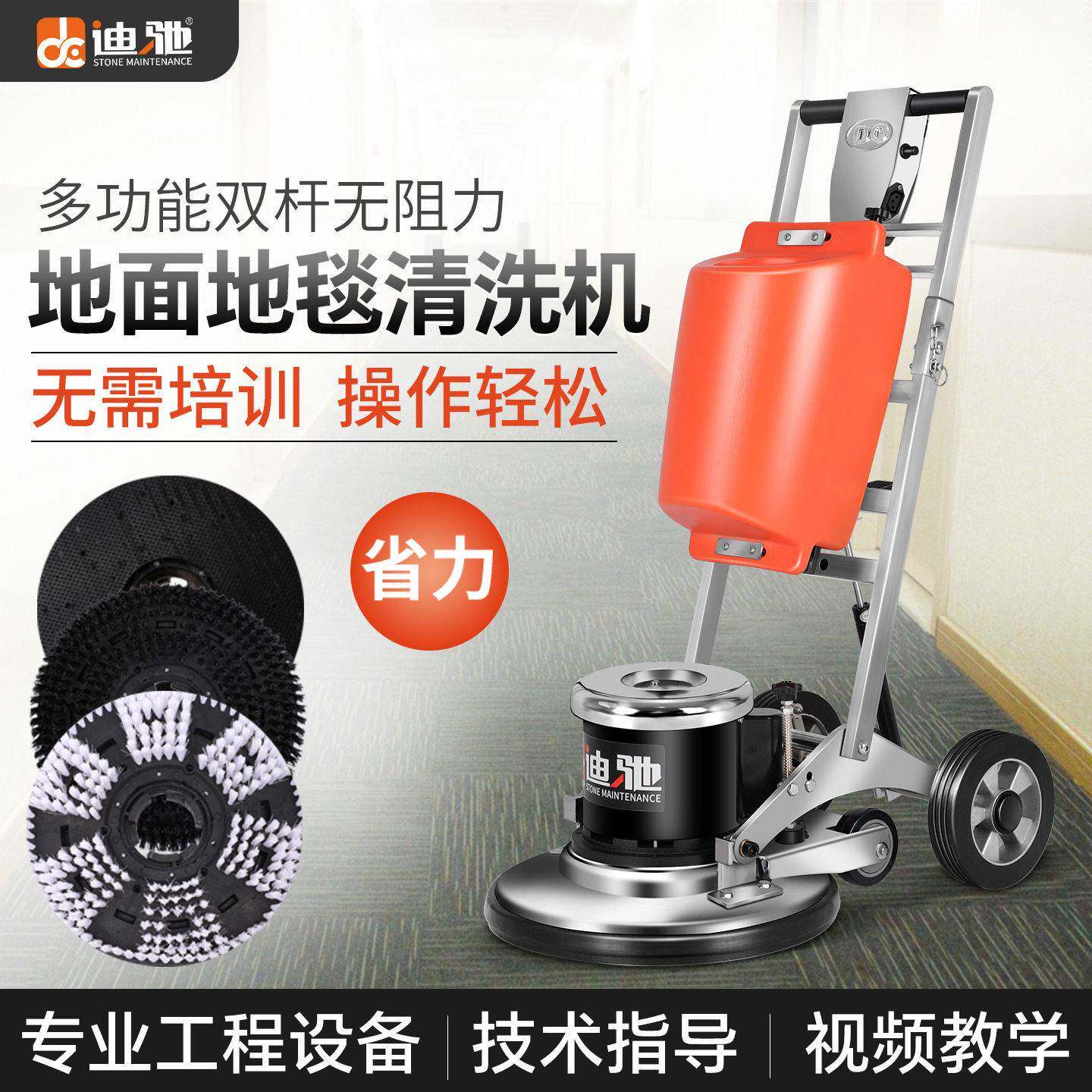 迪驰双杆地毯清洗机多功能刷地机商用酒店工厂地面清洗打蜡抛光机