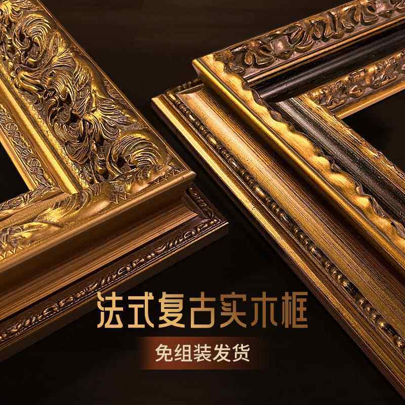 实木油画框外框法式油画外框任意大尺寸高端电视相框挂墙镜框装裱