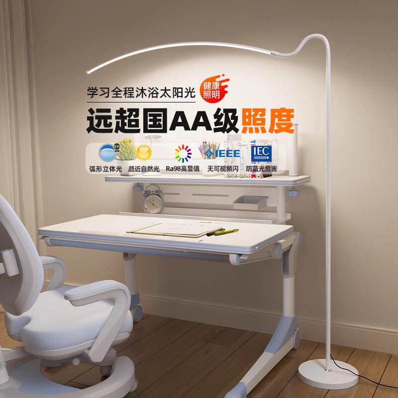 全光谱落地台护眼厅学习专用客童书桌儿床头阅HX2243读灯灯写作业