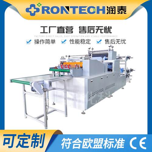 双贴片手术服袖套机全自动一次性透气隔离无纺布加厚袖套制造机
