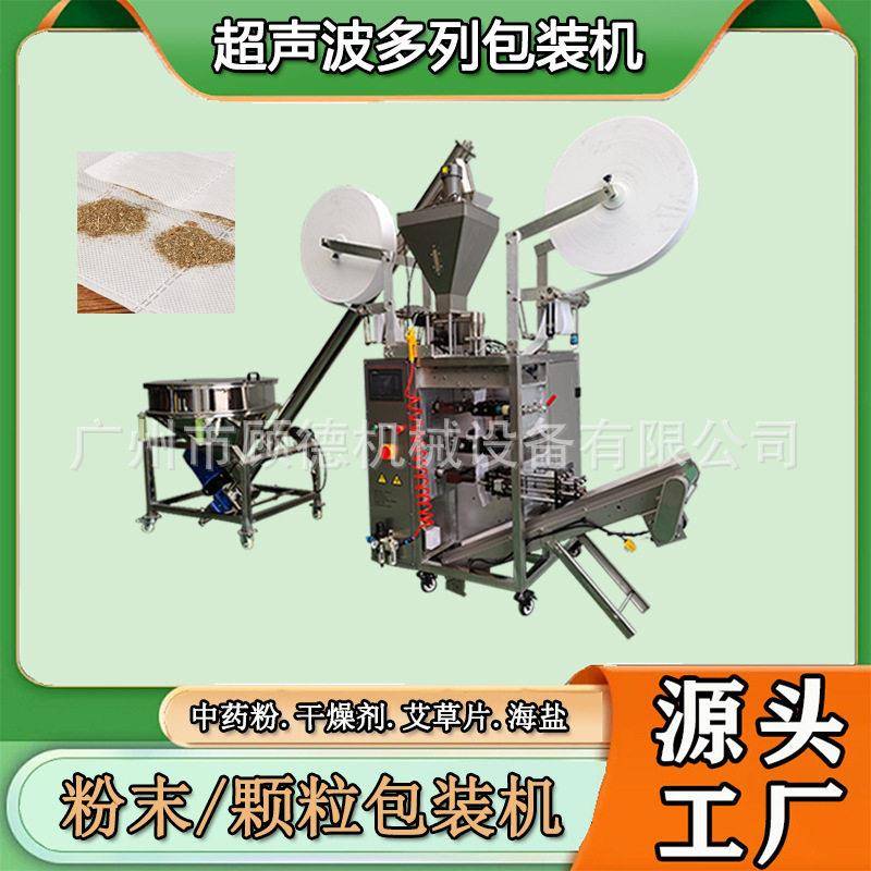活性炭多列包装机干燥剂超声波双料包装机金属双列包装机