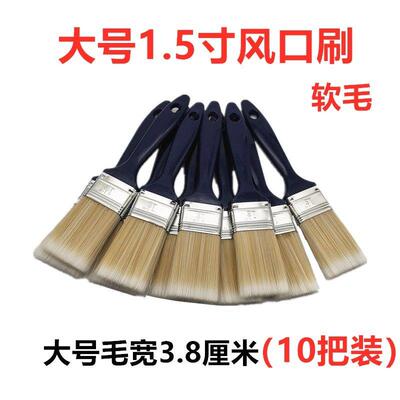 通用型家用汽车内调出风清空洁刷口直软毛洗车小饰刷缝子神隙器工
