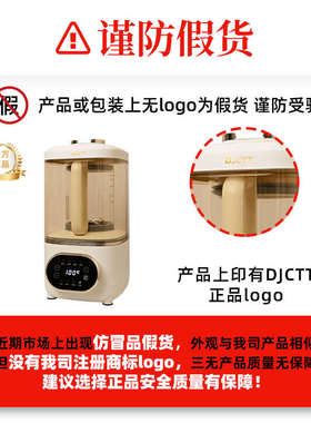 DJCTT破壁机低噪柔音豆浆机家用多功能料理机全自动小型榨汁机