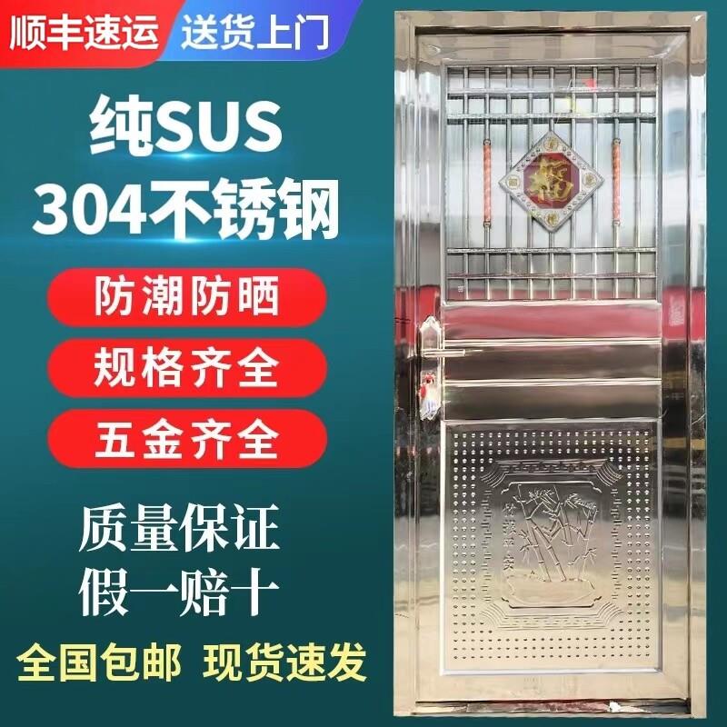 加厚304不锈钢门单开入户防盗家用农村自建房锁具厨房阳台阁楼门