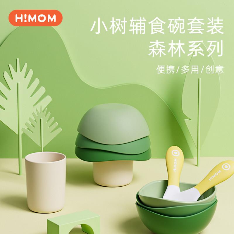 哈梦副食品碗小树碗杯儿童餐具套组旅行外出宝宝可蒸煮出行可携式
