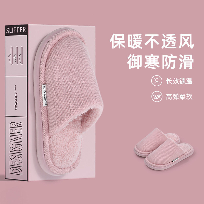 踩屎感棉拖鞋女士秋冬季2025新款室内家居厚底毛绒保暖月子鞋女冬