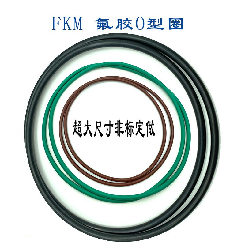 氟胶o型圈线径4外径51/52/53/54/55/58/60/62/64/65/67-70密封圈