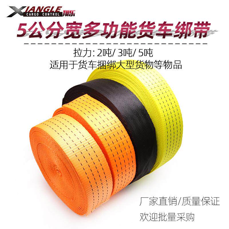 50mm5cm宽紧绳器织带涤纶带捆绑带拉紧绳货车拖车绳收紧带打包带