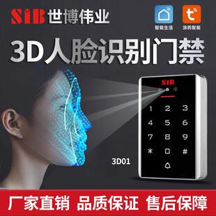 SIB密码门禁机刷卡门禁小区普通刷卡器密码门禁按键机人脸识别