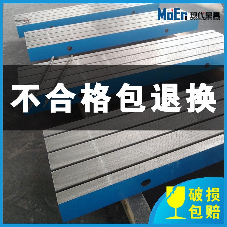 铸铁平台t型槽电机测试台小t型槽平台t型槽焊接平台检测平台