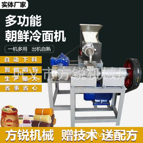 商用不锈钢冷面设备朝鲜冷面机烤冷面加工机辣片机一机多用