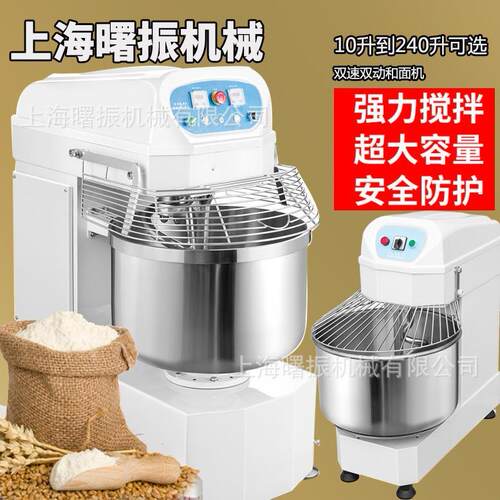 商用大容量75KG双速双动和面机馅料面团搅拌器150斤大型打面机