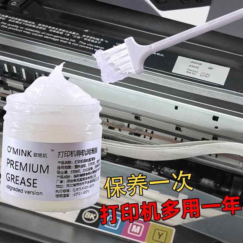 顺丰打印机导轨润滑脂塑料齿轮轴承汽车天窗轨道润滑油剂家用机械,工业油品/胶粘/化学/实验室用品,工业润滑油,淘宝优惠券,粉丝福利购,淘宝优惠卷