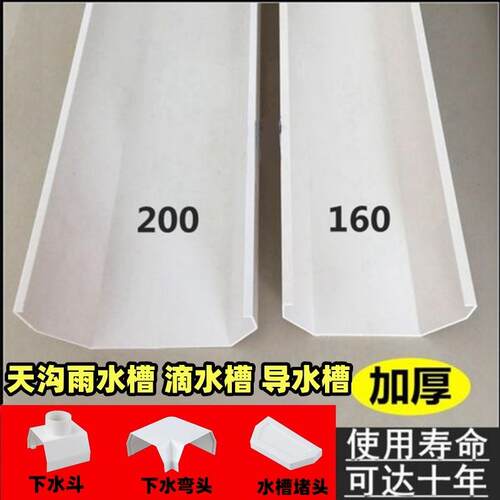 雨水下水槽雨棚导流槽塑料天沟雨水槽自建房配件屋面檐沟雨水管。