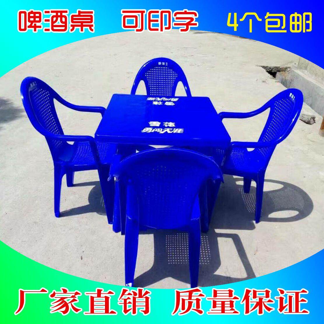 大排档加厚户外塑料组合桌椅插伞烧烤沙滩圆桌方桌厂家供应