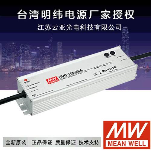 明纬电源LPV-80W-12V 24V 电源恒压型IP67户外开关电源