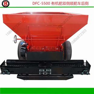 供应果肥园专有机用肥双侧顺机DFC-5500-禹城市宾公利机械有限司