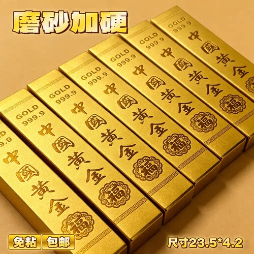 手工折纸中国黄金金条半成品免粘加厚加硬磨砂金砖尺寸23.5*4.2