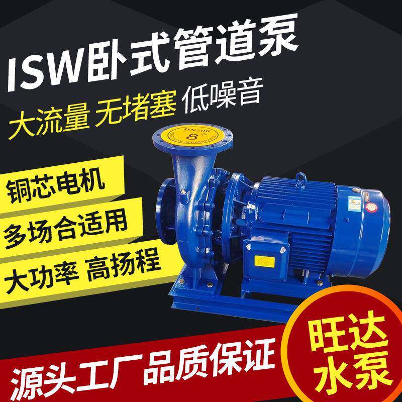 源头立式管道泵SLS80-200BSLS80-200(I)大流量清水离心泵增压泵