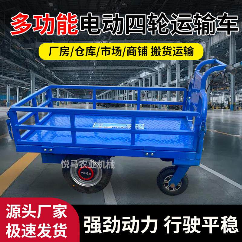 电动四轮手推车搬运车仓库小型折叠拖拉平板车工地运输货车载重王