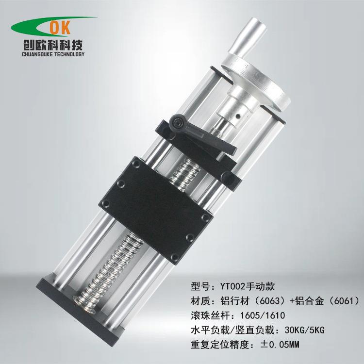 创欧科直线导轨滚珠丝杆滑台模组铝型材十字升降工作台多工位精密