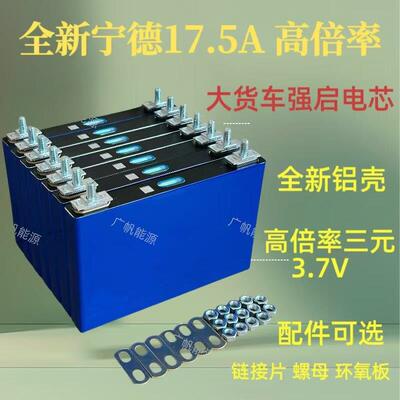 17.5安汽车应急启动电源电芯 高倍率电池搭电宝紧急强启打火神器