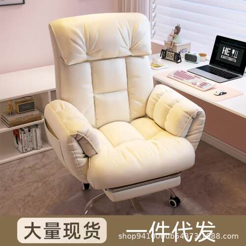 拉车电脑椅舒服久坐家用懒人沙发椅办公可躺靠背椅卧室书桌聚光罩