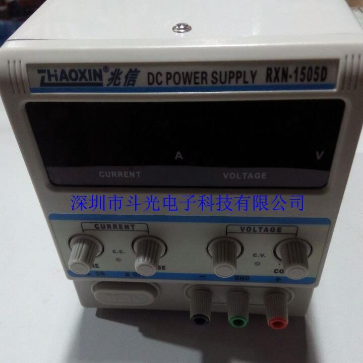 PCB化验室RXN-1505D0-15V0-5A直流稳压稳流整流器可调电源