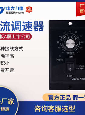 中大交流US5系列调速器25W60W90W120W200W电机控制器马达调速开关