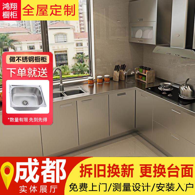 成都304不锈钢台面整体整体橱柜定制灶台一体石英石整体橱柜台面