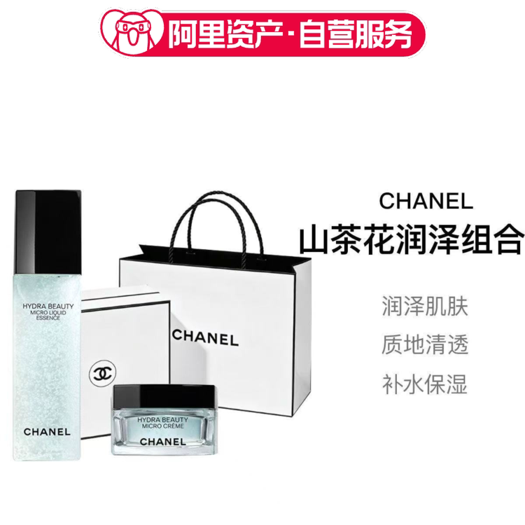 CHANEL香奈儿山茶花润泽组合精华保湿补水面霜