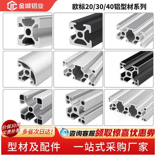 欧标铝型材2020/3030/4040工业铝合金型材方管工作台流水线框架子