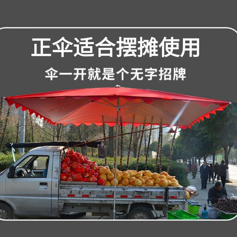 遮阳伞户外摆摊大伞雨棚四方伞铺面斜伞晴雨两用大太阳伞防风加固