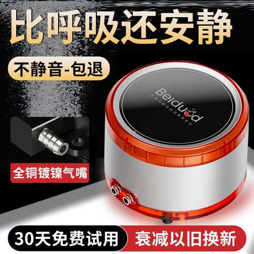 Beiduod鱼缸氧气泵超静音增氧泵小型增氧机家用养鱼充氧打氧加氧