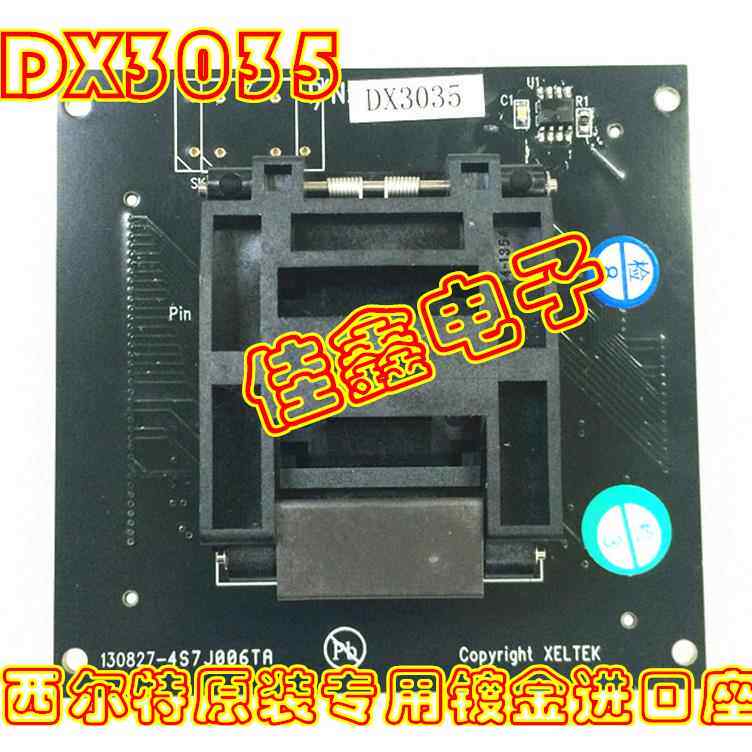 西尔特SUPERPRO6100/5000编程器适配器IC测试座子GX/CX/EX/DX3035