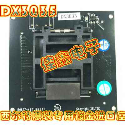 西尔特SUPERPRO6100/5000编程器适配器IC测试座子GX/CX/EX/DX3035