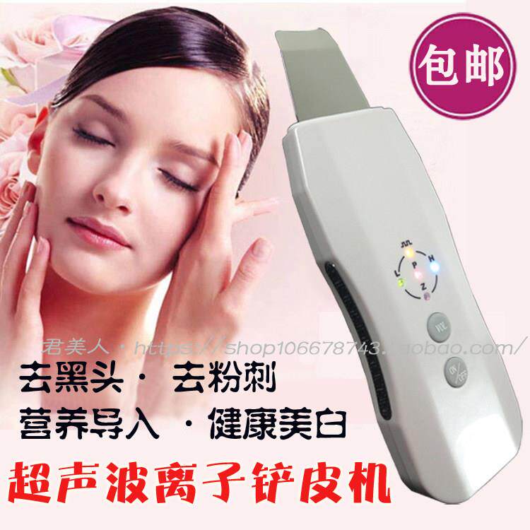 超声波美容仪洁面仪铲皮机黑头铲导入导出美容仪器去黑头收缩毛孔