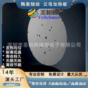 云母电热板不圈锈电加热板打发热无品牌/板加热钢加孔热片220V/38