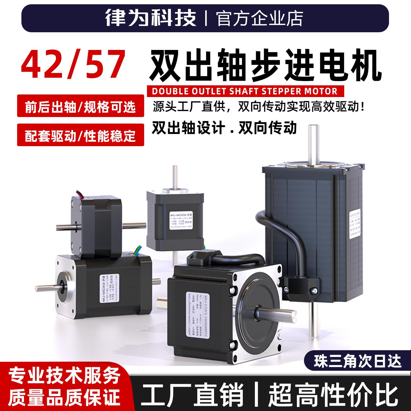 双出轴42/57步进马达套装0.7N/2.3N/3.6N双轴两相步进马达大力矩