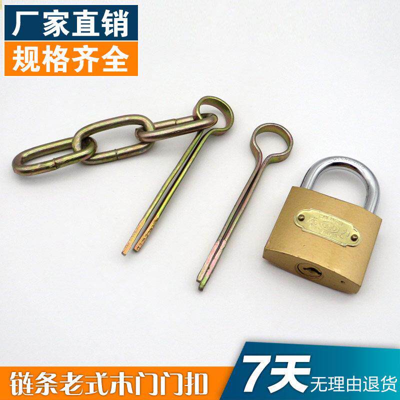 明装老式木门窗户锁鼻链条搭扣门鼻子防盗门插销门栓门扣挂锁扣