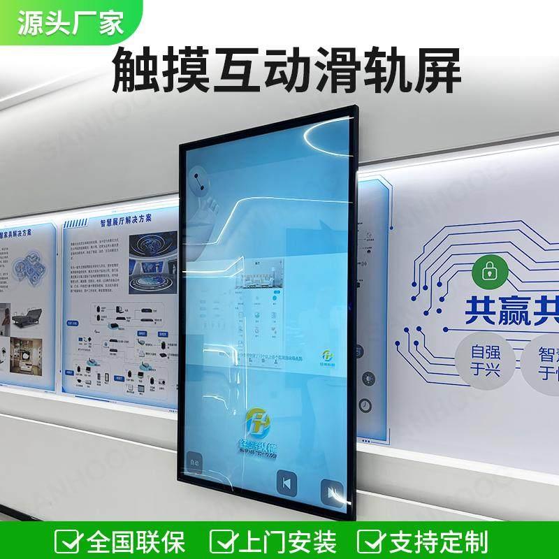 直线弧形桌面升降落地手推自动液晶触控一体机静音电子滑轨屏电视
