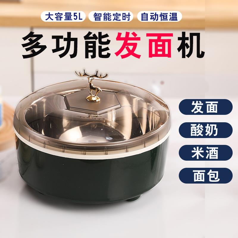 恒温箱家用发面神器酒酿盆醪糟发米酒包子馒头醒面二次发酵醒发箱