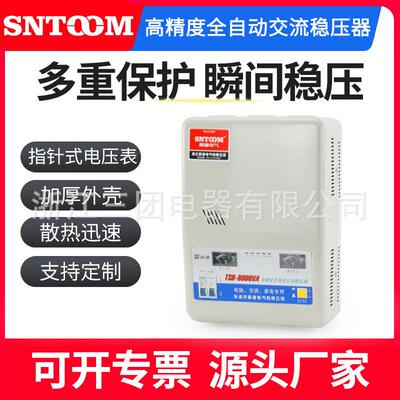 单相低压家用稳压器壁挂式15KW80V启动TSD-15KVA