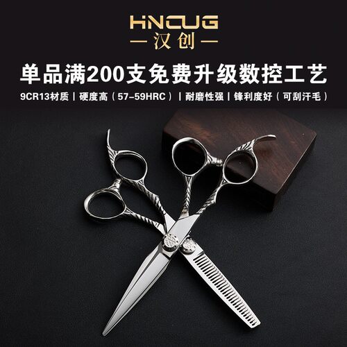 理发剪刀套装工具6寸9cr13不锈钢剪头发剪刀理发套装美发剪刀
