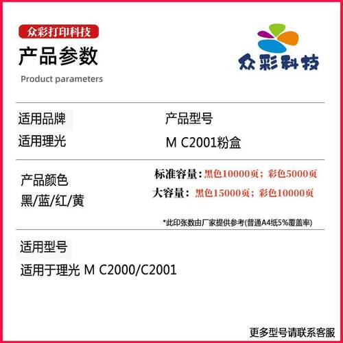 适用理光 MC2001H碳粉盒 MC2000粉盒 GS3020墨粉盒GS3021墨粉硒鼓